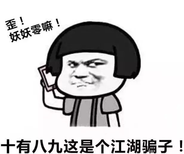 反电信诈骗套路,电信网络诈骗你应该知道这些