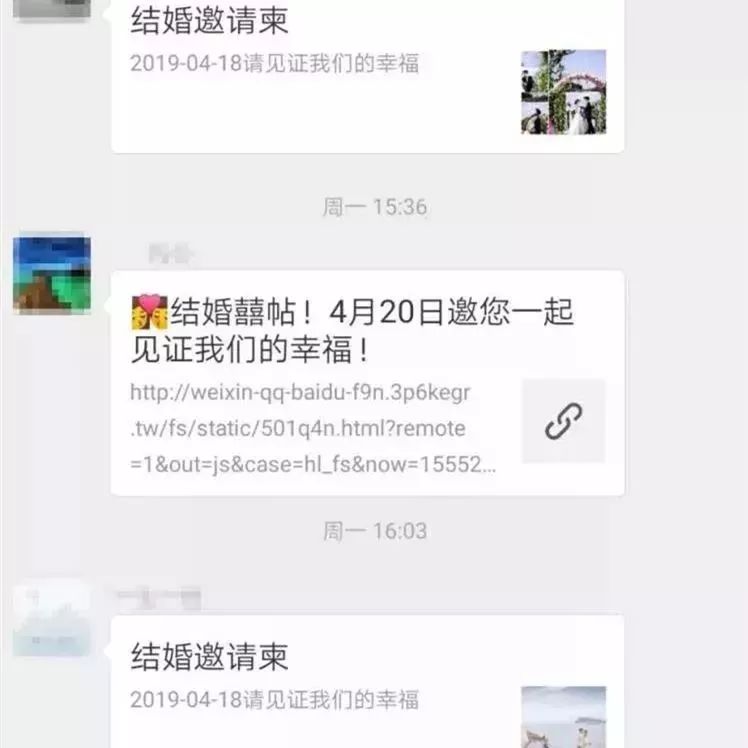 你喜欢的明星结婚发来邀请函，只需转发一下就有钱收哦！
