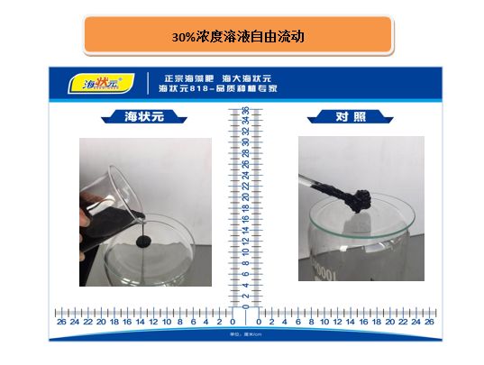 开普敦海藻精和海藻肥,海藻精新型肥料