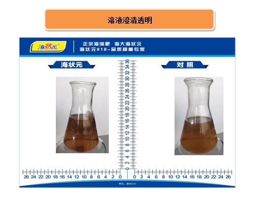 开普敦海藻精和海藻肥,海藻精新型肥料