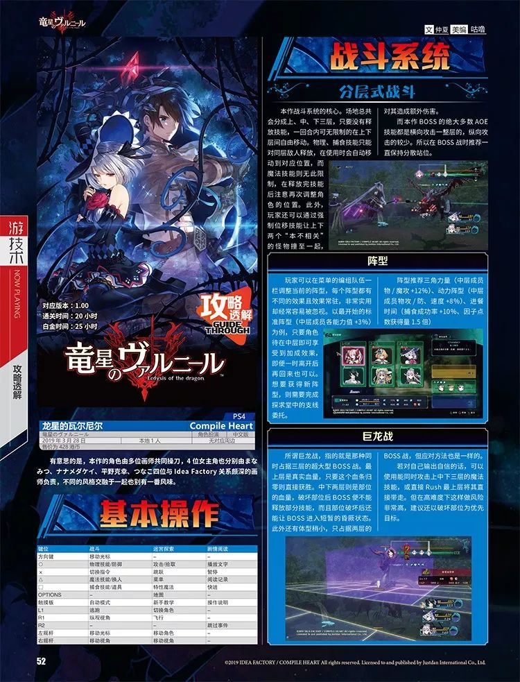 UCG464上市!超大特企回顾日本游戏三十年变化