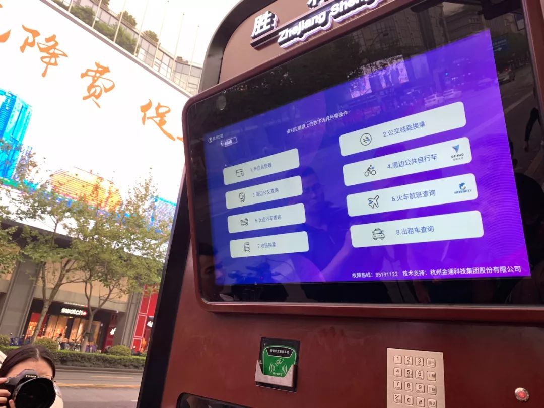 高大上！以后在杭州叫车、查路线，街上找块公交站牌全搞定