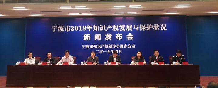浙江宁波知识产权案,宁波知识产权保护企业