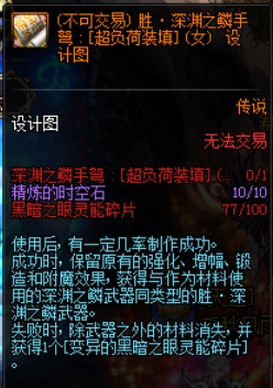 dnf换装装备如何快速获得,dnf换装装备操作