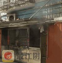 电吹风引发的火灾事故,电吹风发生火灾视频