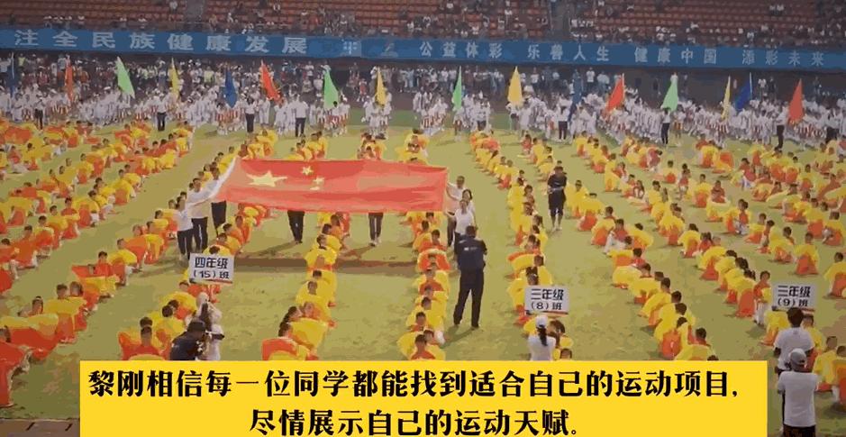 阳光体育小学田径赛,阳光体育校园足球赛