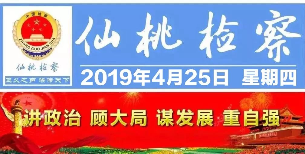 检察院发布保护知识产权典型案例,检察院保护知识产权典型案例进展