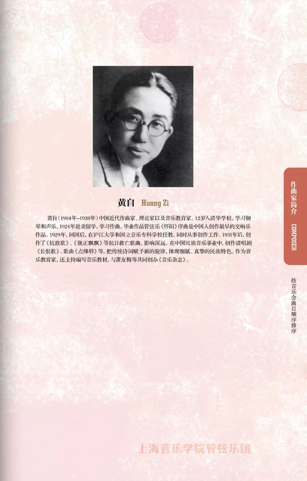 上音春色|那“蝶”飞过60载春秋，动人依旧