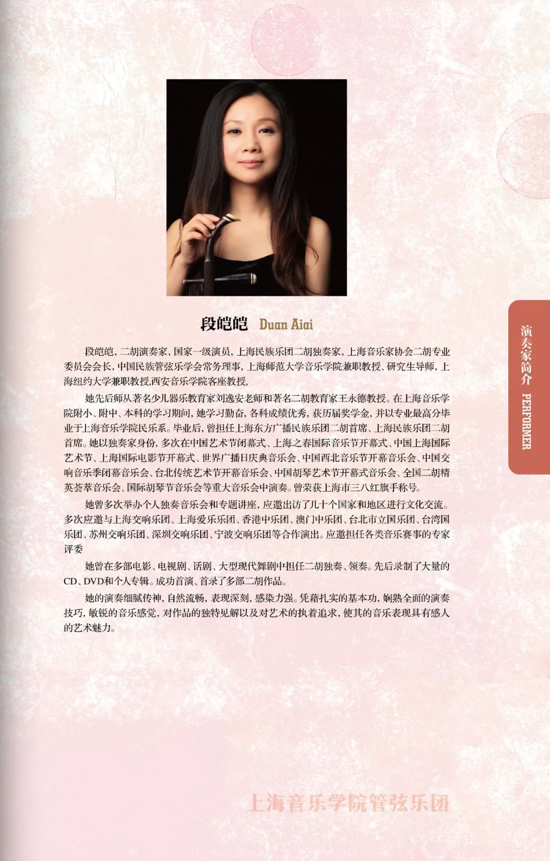 上音春色|那“蝶”飞过60载春秋，动人依旧