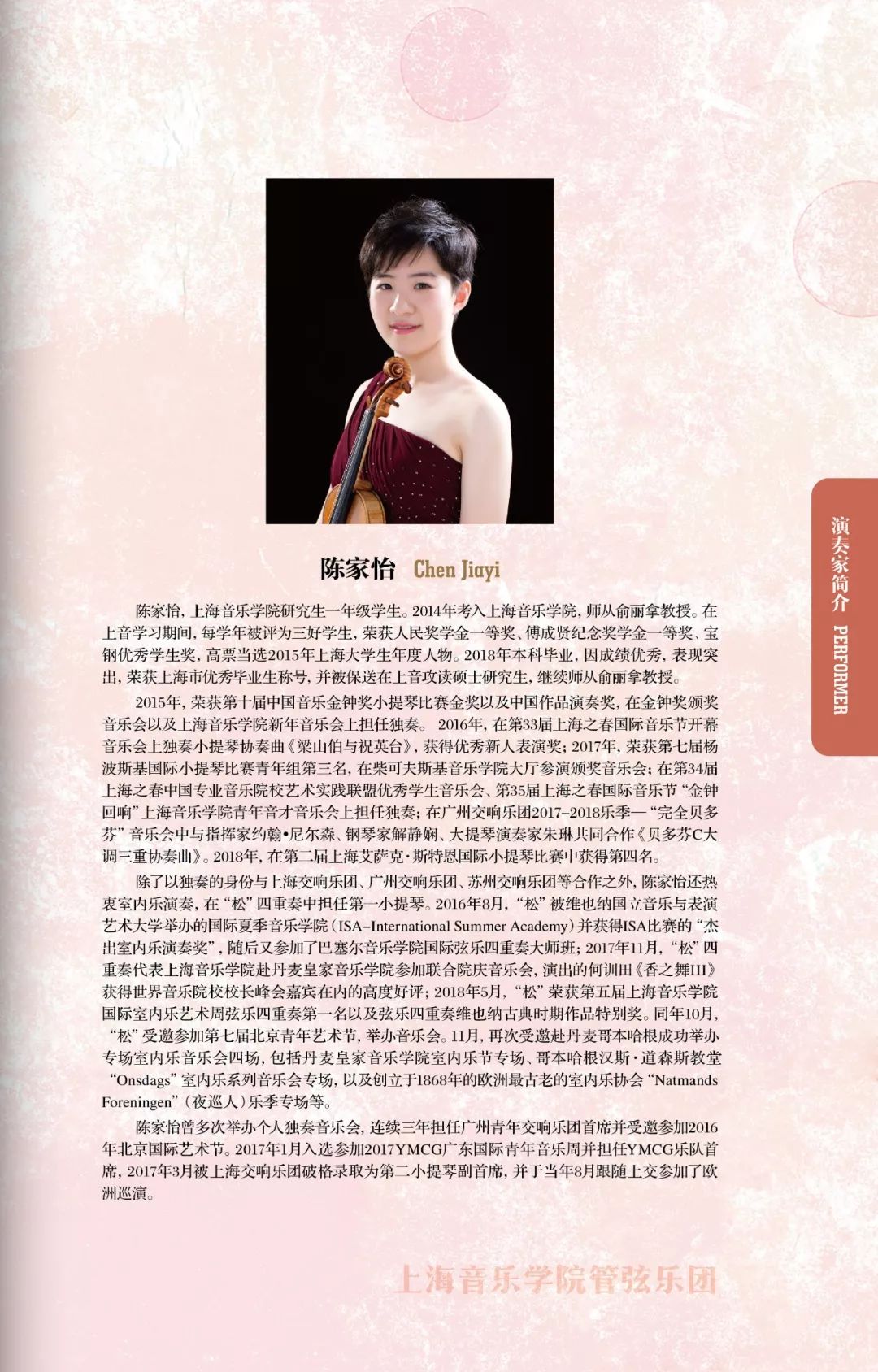 上音春色|那“蝶”飞过60载春秋,动人依旧