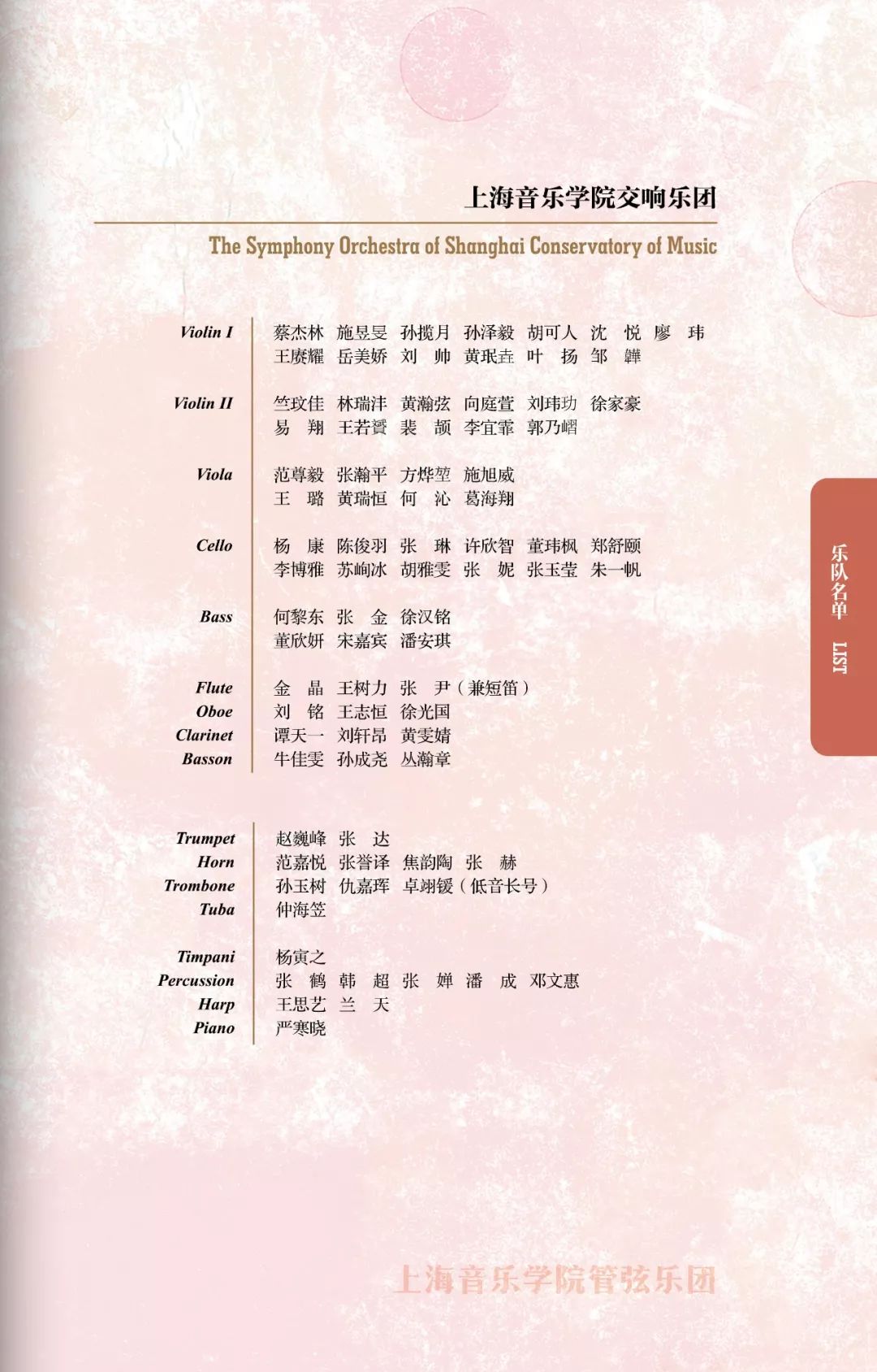 上音春色|那“蝶”飞过60载春秋,动人依旧