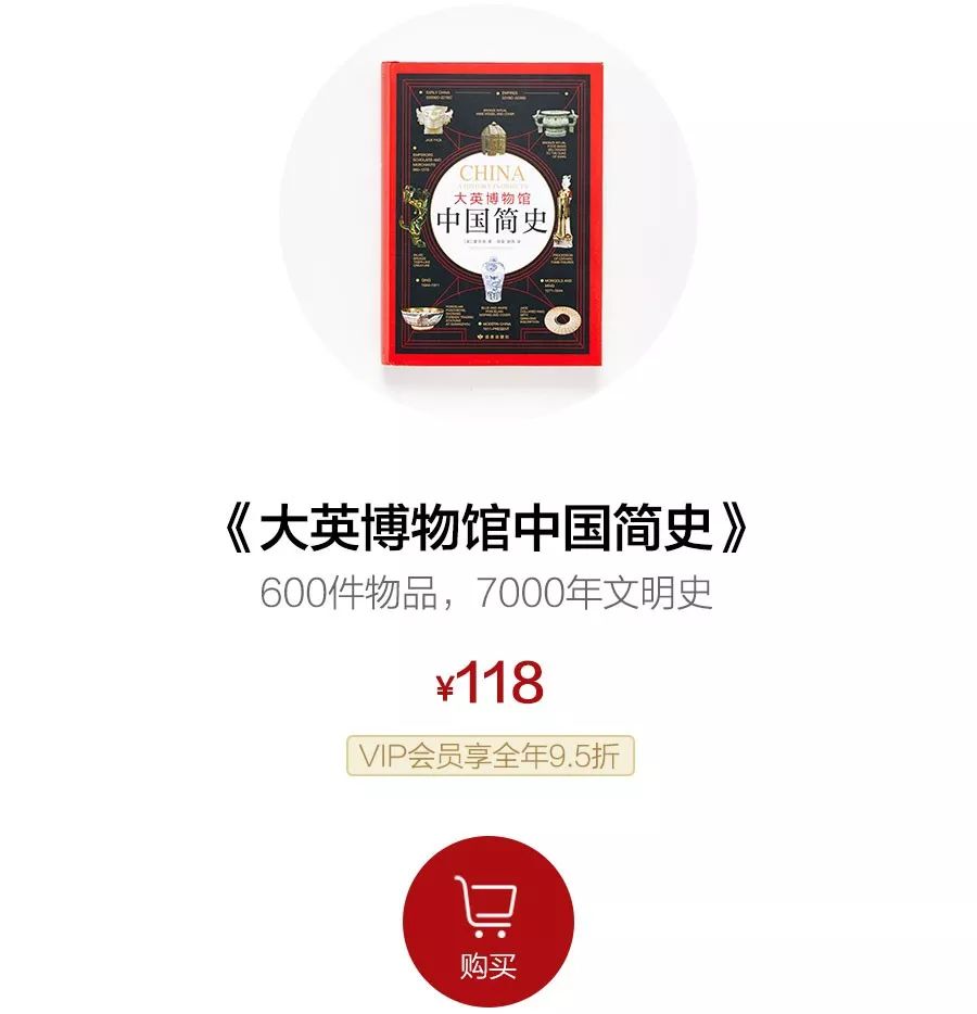 大英博物馆里的100件艺术品,大英博物馆里面的中国珍品