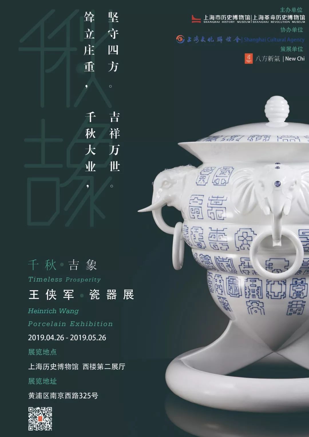 【江浙沪】五一期间有什么好看的展览?