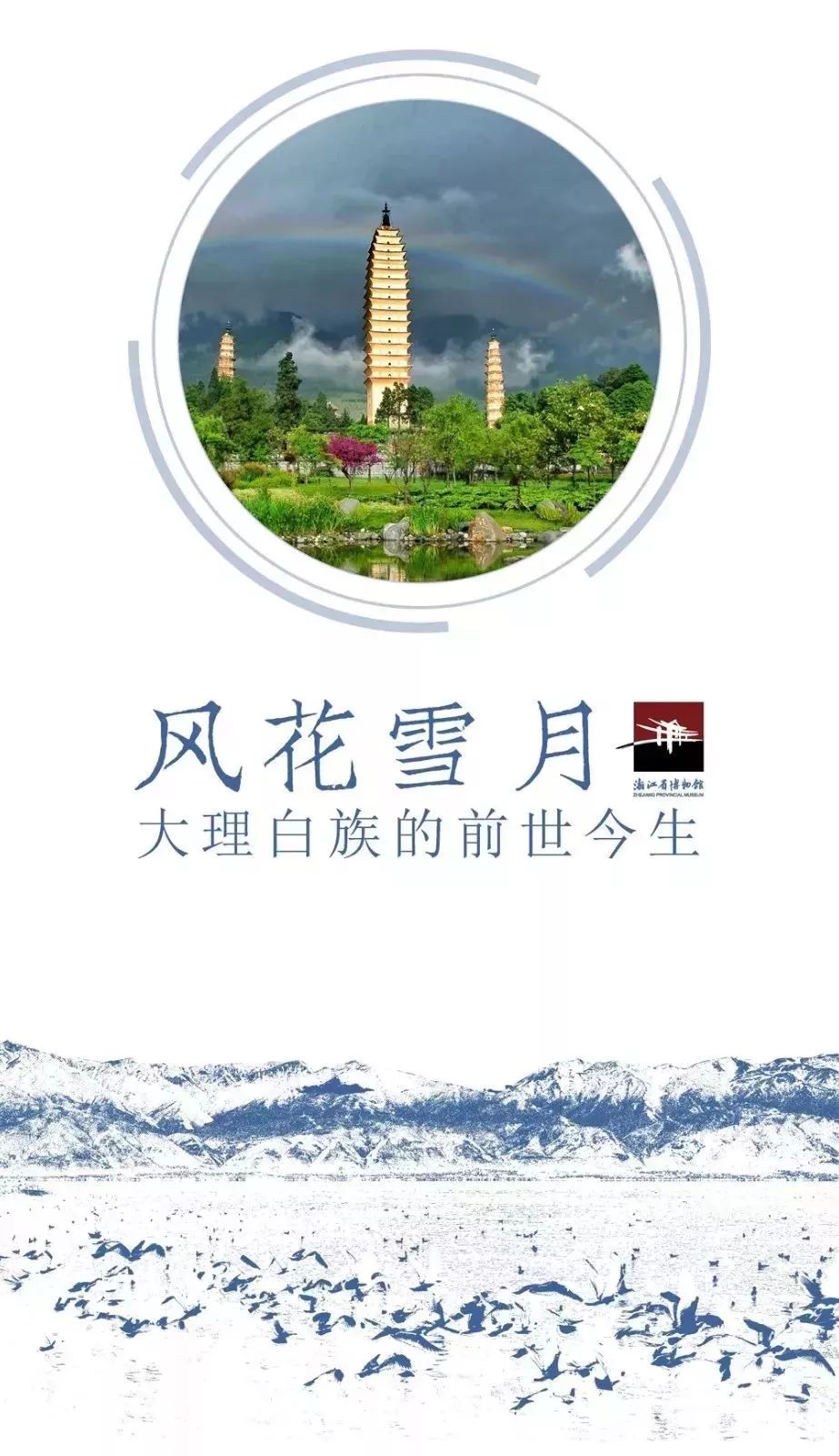 【江浙沪】五一期间有什么好看的展览?