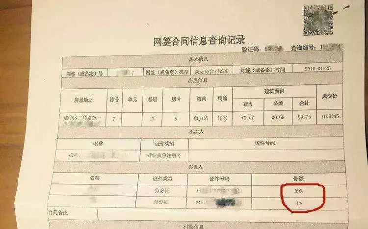夫妻共同购房的房产离婚怎么分,同居期间共同购置房产怎么证明