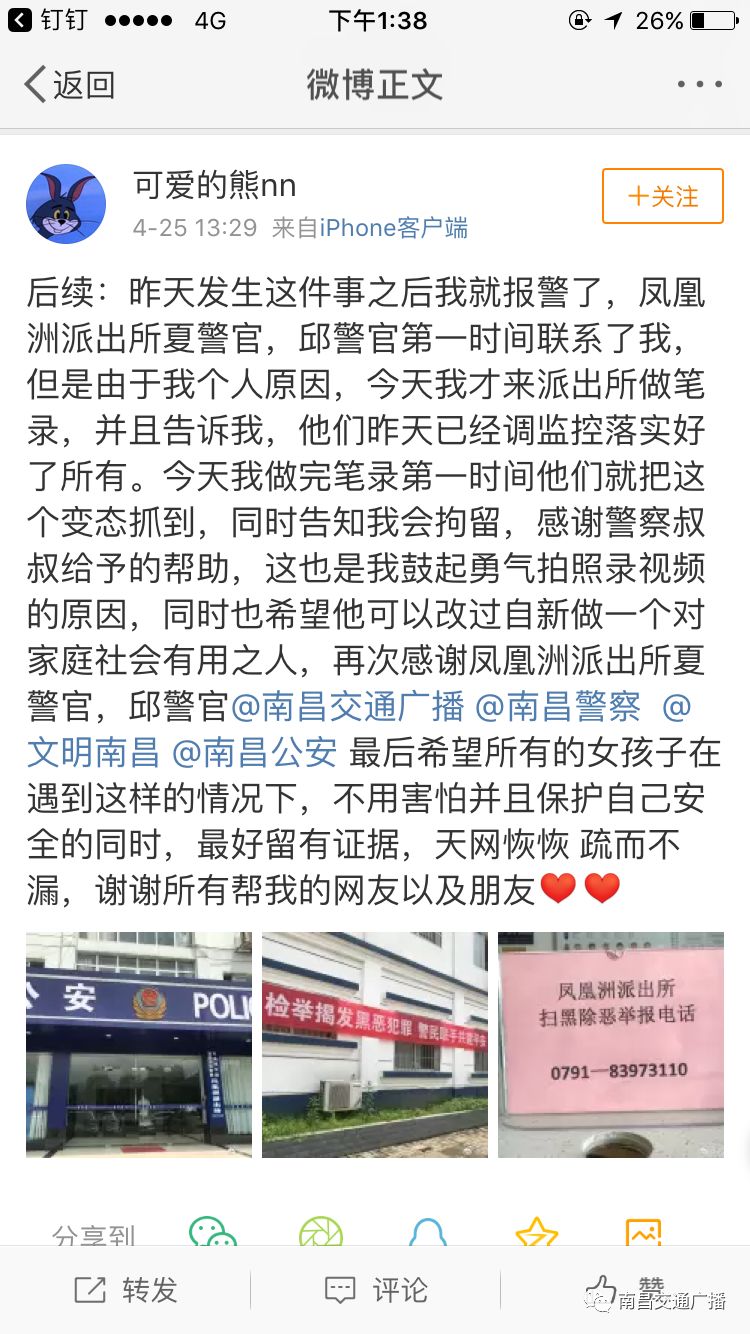 昨天！昌北公交站现变态男！警方：拘留10天