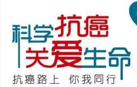 肿瘤专家谈抗癌,中医肿瘤专家谈抗癌