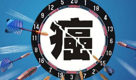 肿瘤专家谈抗癌,中医肿瘤专家谈抗癌