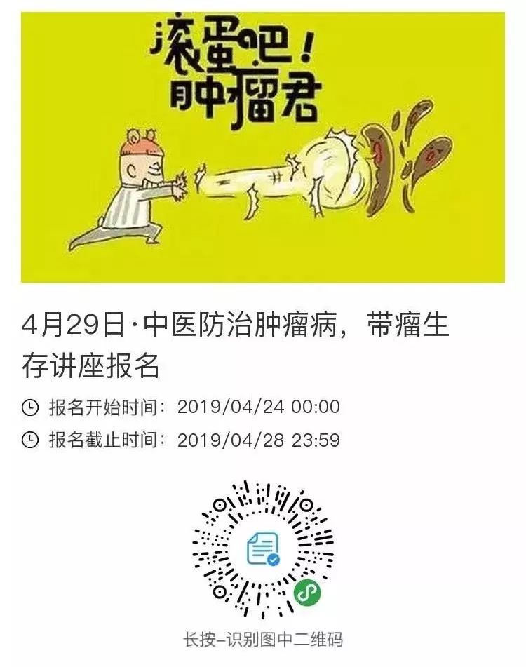 肿瘤专家谈抗癌,中医肿瘤专家谈抗癌