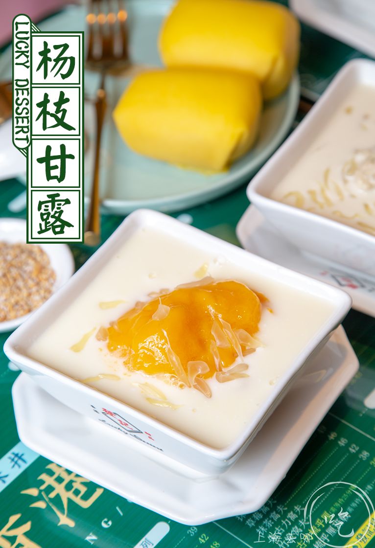 港式老字号糖水铺,魔都地道糖水铺子