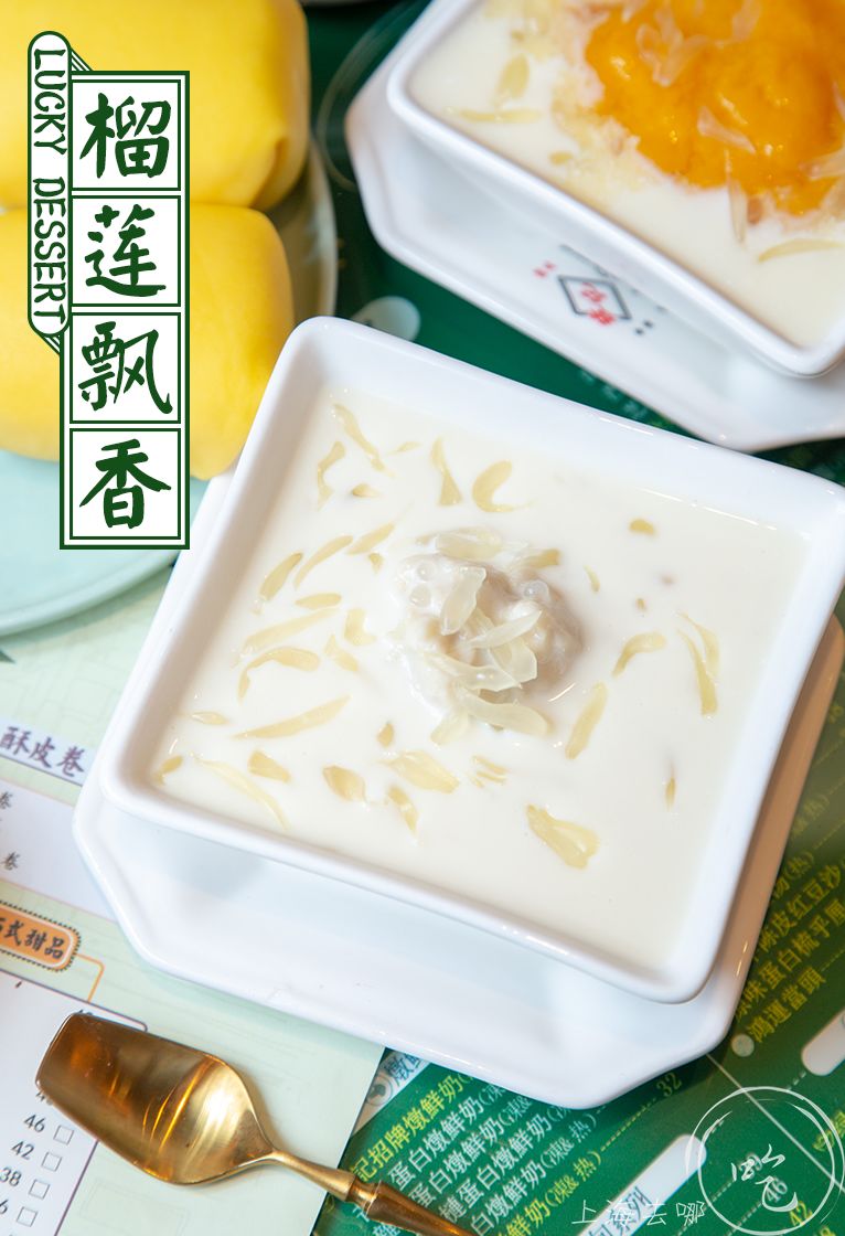 港式老字号糖水铺,魔都地道糖水铺子