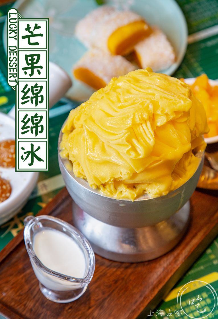 港式老字号糖水铺,魔都地道糖水铺子