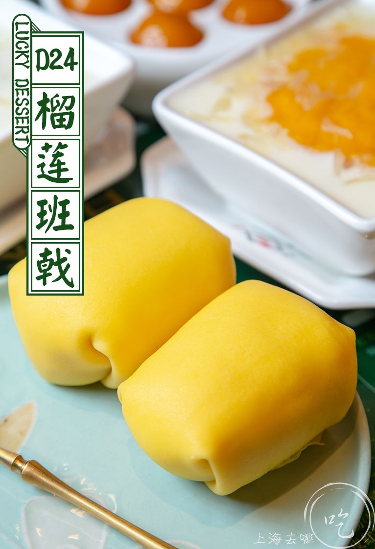 港式老字号糖水铺,魔都地道糖水铺子