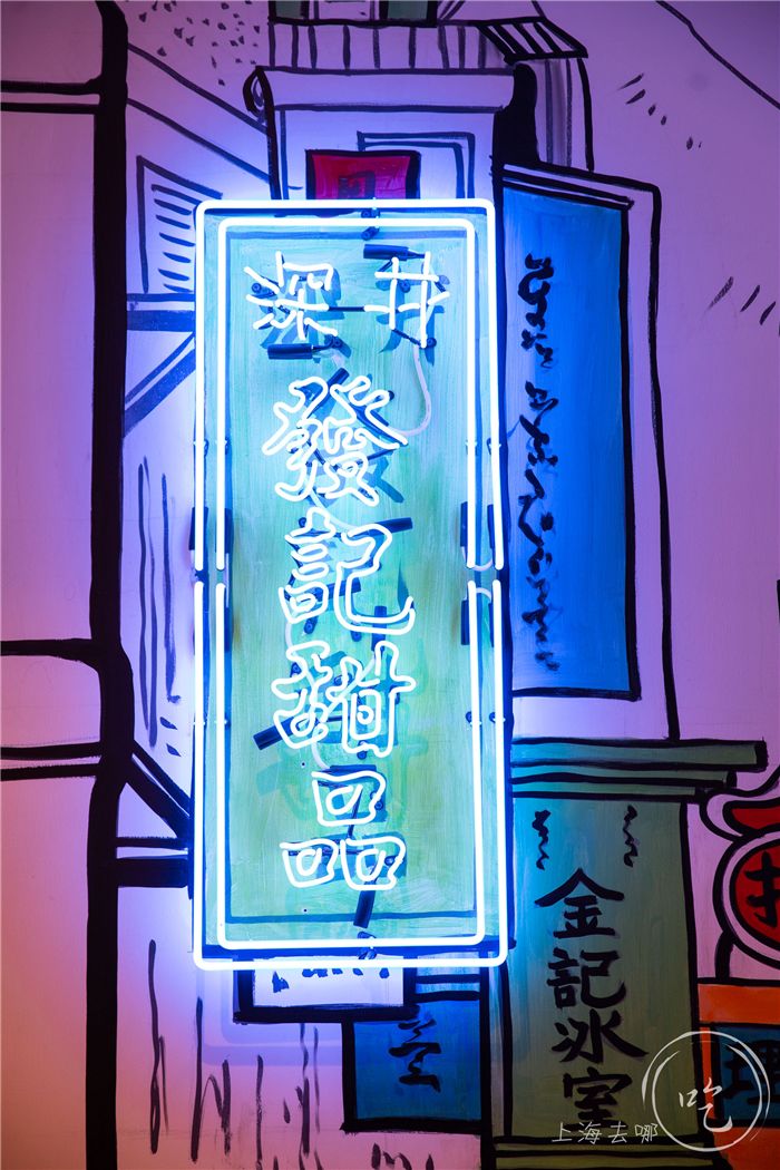 港式老字号糖水铺,魔都地道糖水铺子