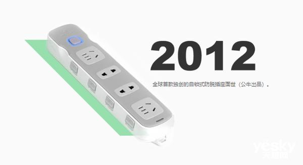 公牛插座有什么专利技术,公牛插座有哪些技术