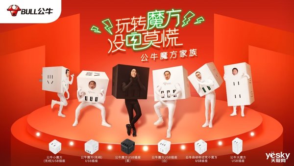 公牛插座有什么专利技术,公牛插座有哪些技术