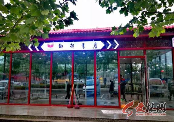 林州：北部姚村镇步入智慧时代，无人超市、智能书房落地