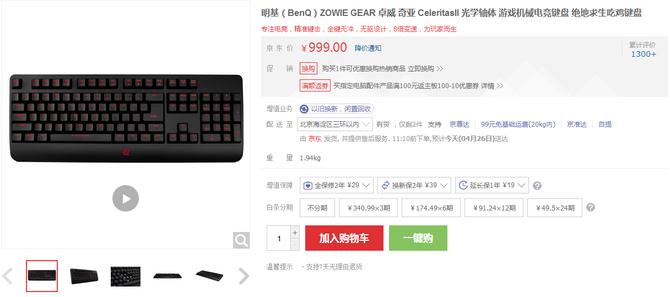 最能提升游戏体验的外设,梦呈电竞直播手游外设推荐