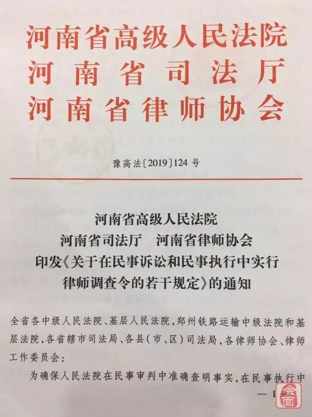律师调查令！有了这个可以查你的存款、股票、支付宝……