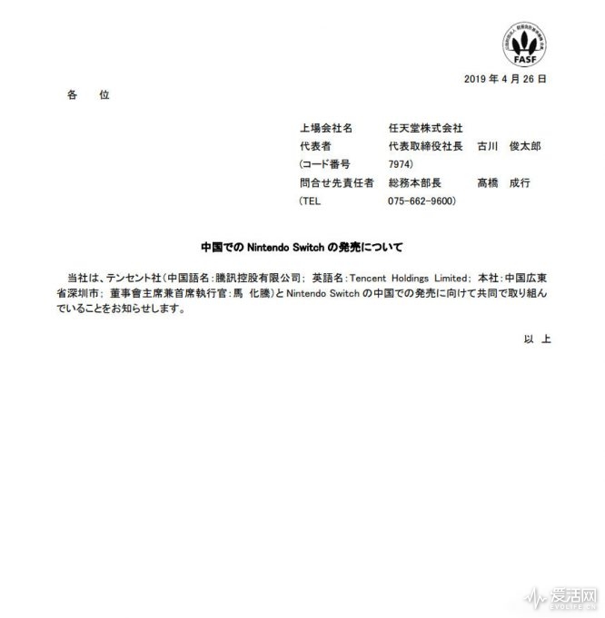 短路三分钟｜腾讯代理国行Switch实锤国内任豚该喜该忧？