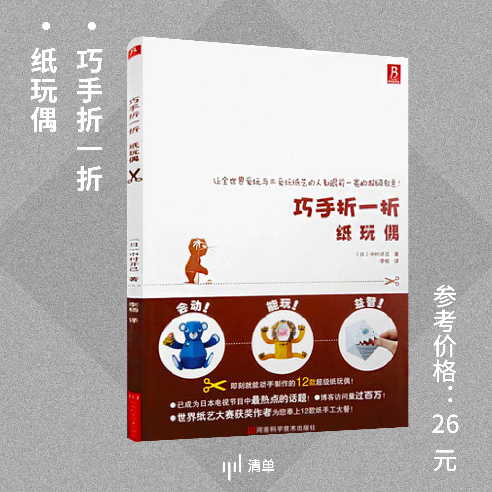 15个超好玩的游戏,二十几种好玩的游戏聚会