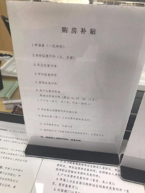 沈阳抢人才大战,2019沈阳高校毕业生就业