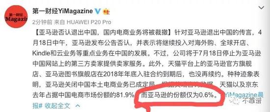 一个没有感情的前亚马逊员工：外企真的不作恶吗？
