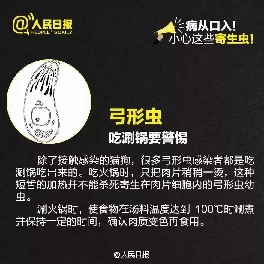 体内揪出活虫,男子体内排出活虫只因爱吃一道菜