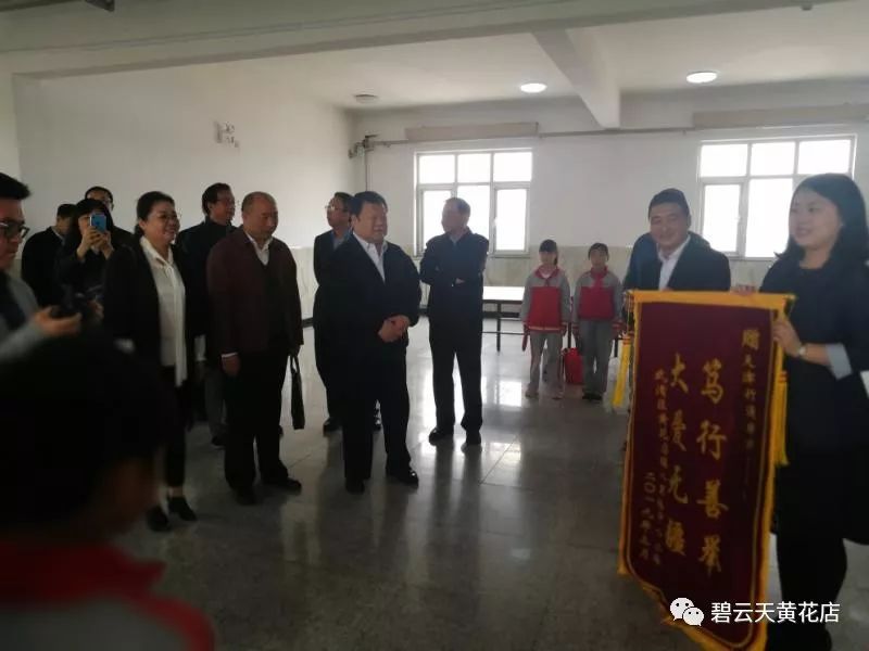 [牢记嘱托•天津再出发]武清区黄花店镇“关爱儿童之家”启动仪式举行