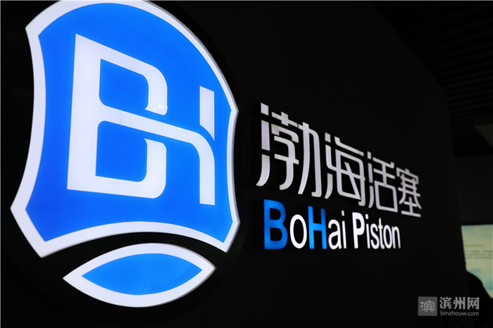 渤海活塞官方网站,渤海活塞新品