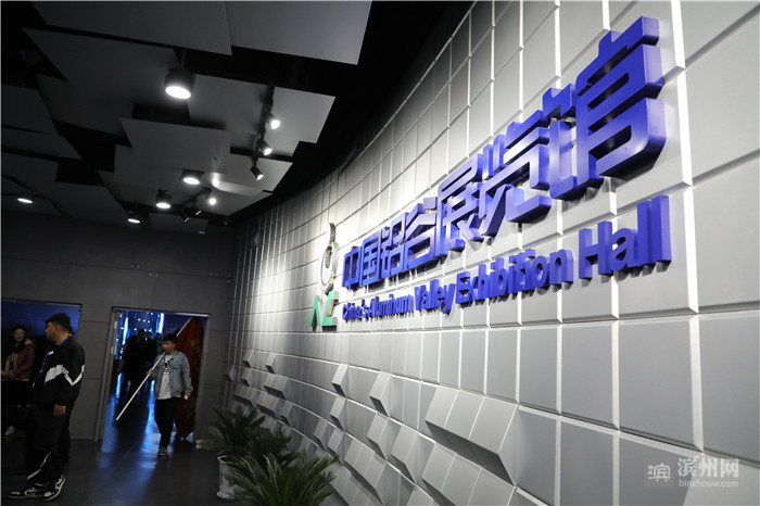 心潮澎湃！90后记者的滨州高端“铝”行