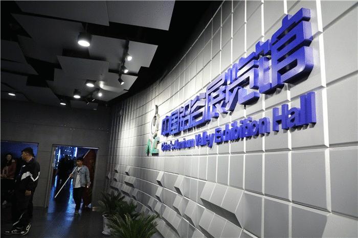 心潮澎湃！90后记者的滨州高端“铝”行