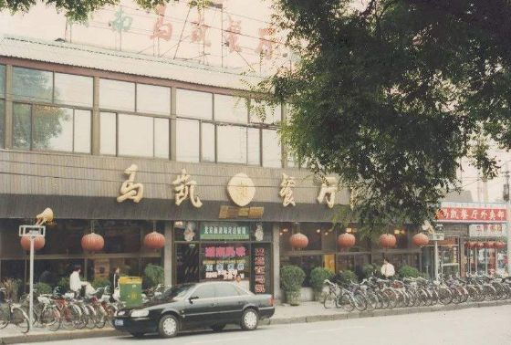 终于找全了!北京26家老字号搬迁后的新址!咱挨个吃起