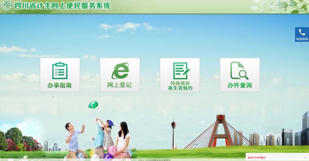 好消息免费乘坐,生育服务证怎么去申请办理