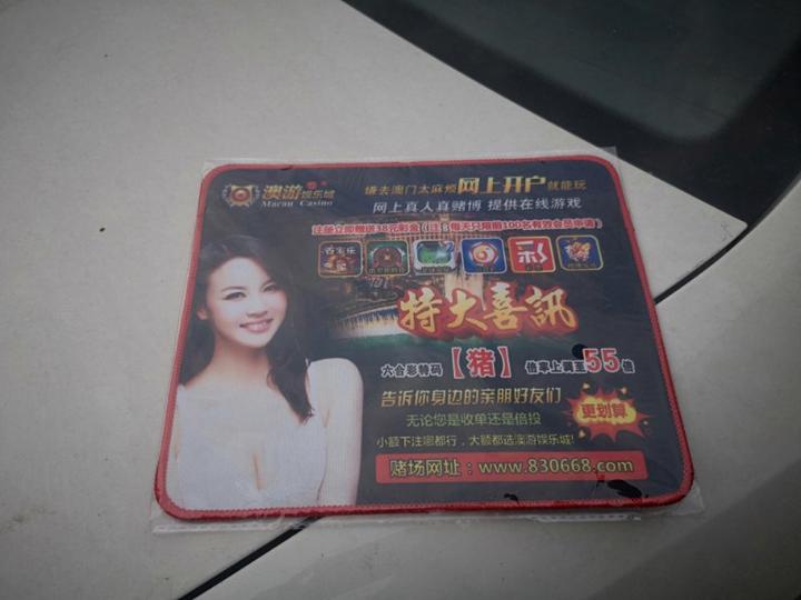 赠送鼠标垫却被拘留？事情的真相竟是如此