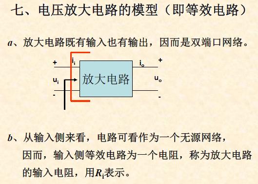 12张图读懂模电、数电必备的电路基础知识