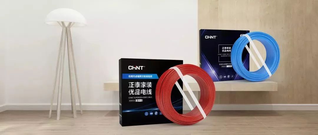 正泰家装线价格,京东正泰电线官方旗舰店卖正品