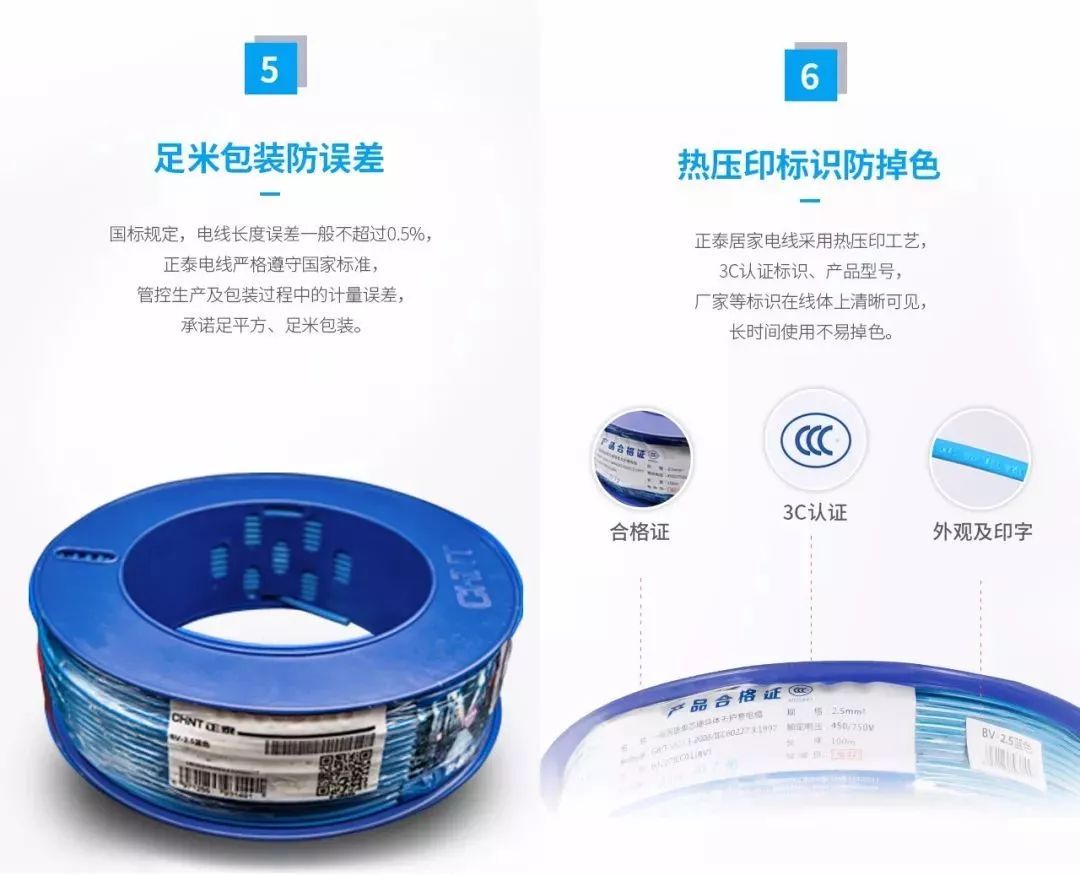 正泰家装线价格,京东正泰电线官方旗舰店卖正品