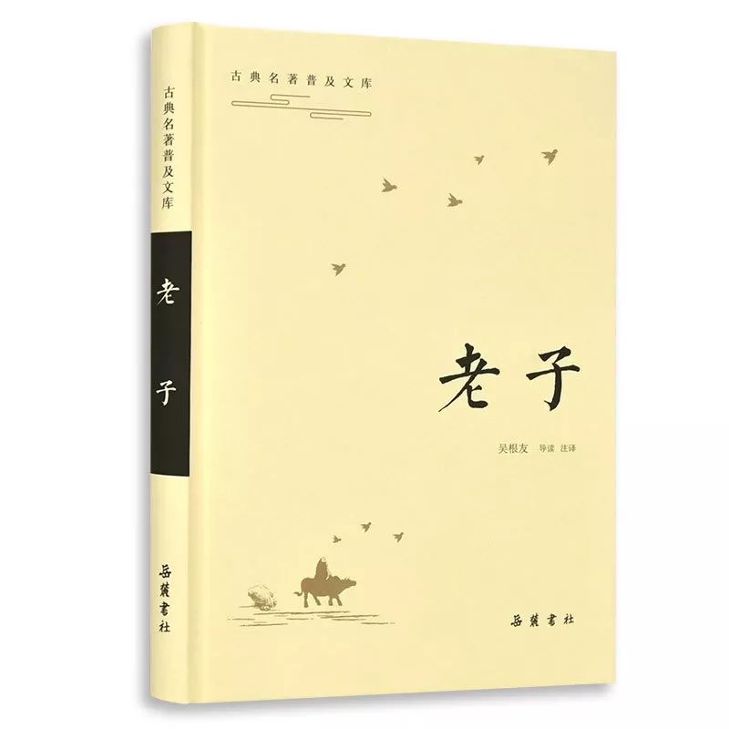 国学日课百家姓之籍,国学日课道德经