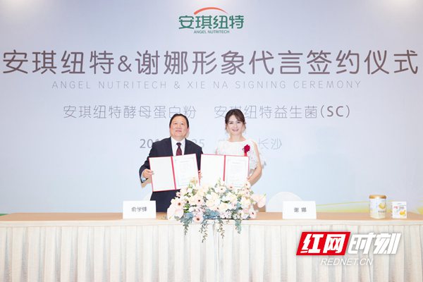 谢娜代言安琪纽特,安琪纽特益生菌谢娜代言